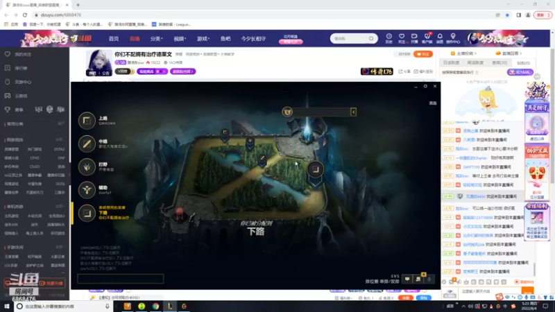 【2022-08-04 05点场】路浩东ouo：你们不配拥有治疗德莱文