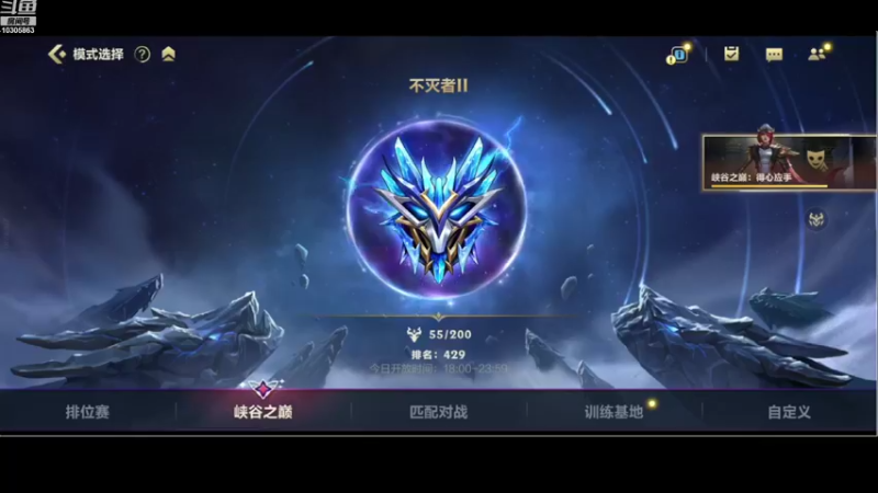 【2022-08-04 18点场】心星丶深情：峡谷之巅马上传说！