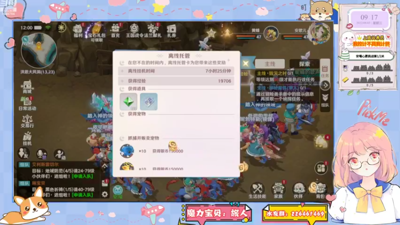 安歌魔力宝贝旅人06