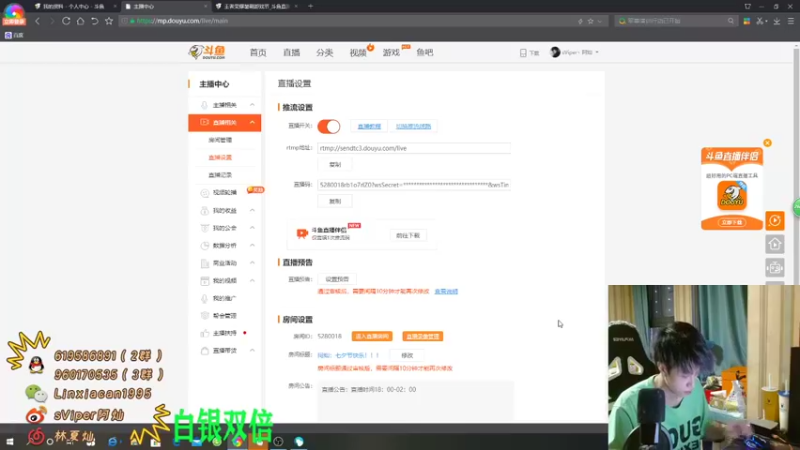 【2022-08-04 19点场】sViper丶阿灿：阿灿：七夕节快乐！！！