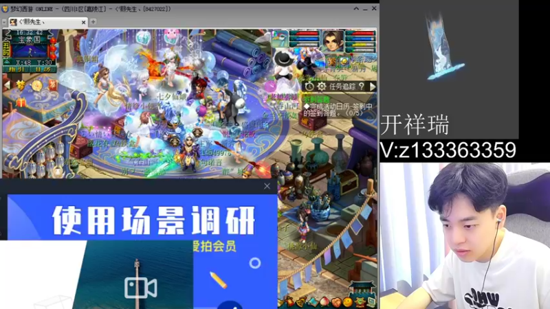 【2022-08-03 16点场】梦幻你波哥：七夕祥瑞锦衣开起来