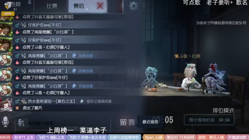 【2022-08-02 20点场】Ryan心颜：一米九66发出金皮