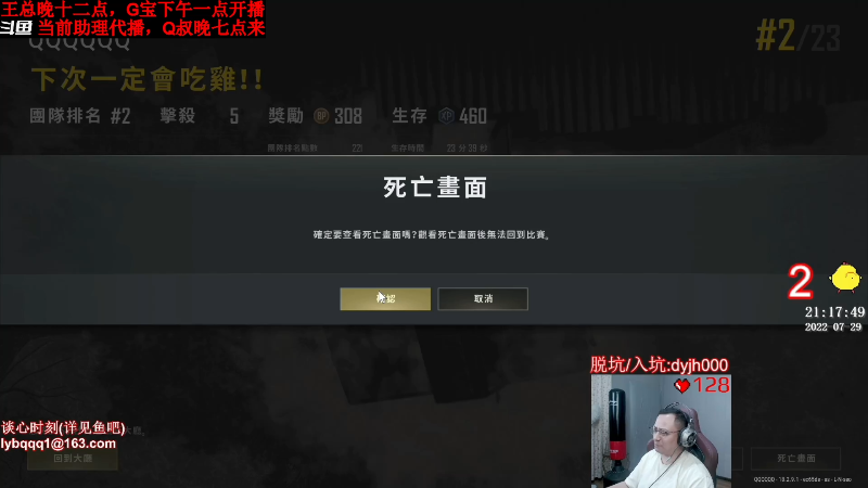 我在斗鱼看气人主播QQQ直播热门游戏