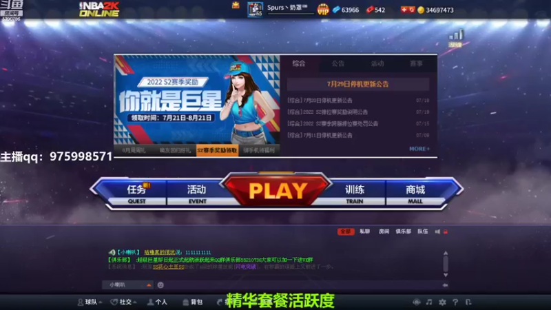 【2022-08-04 18点场】PE田田：上星大哥来！！！