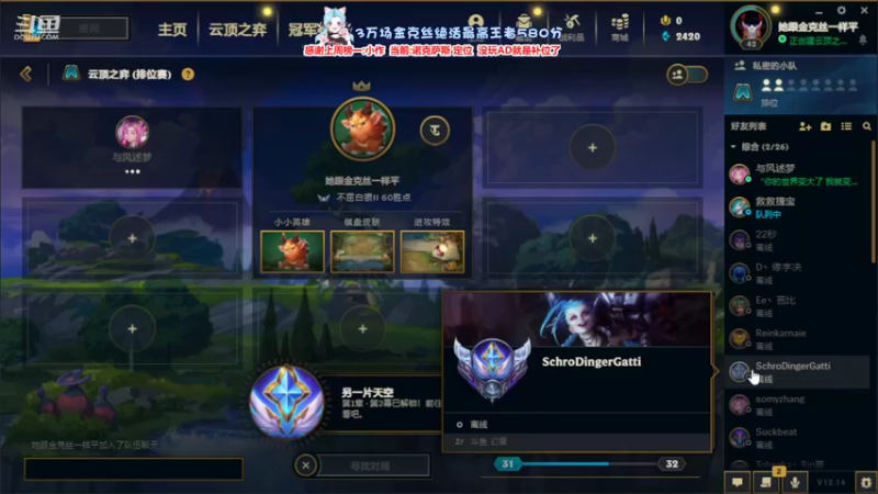 【2022-08-04 15点场】作作金克丝：作作金克丝:七夕快乐 双倍亲密度
