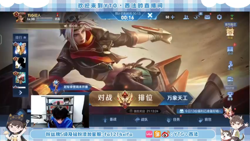 【2022-08-03 21点场】YTG丶西法：国服王昭君冲冲！