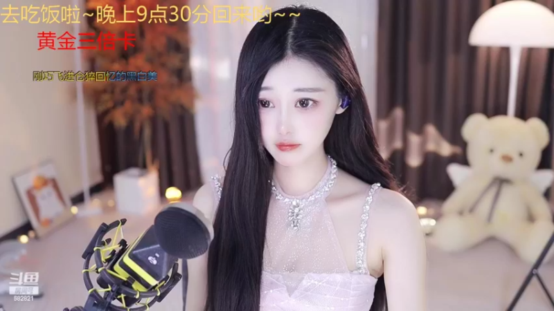 【2022-08-04 21点场】苏小懒38D：七夕周榜一送巧克力