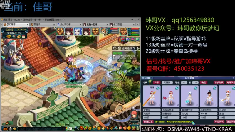 【2022-08-03 08点场】玮哥爱梦幻：一生一世120天175-送攻略