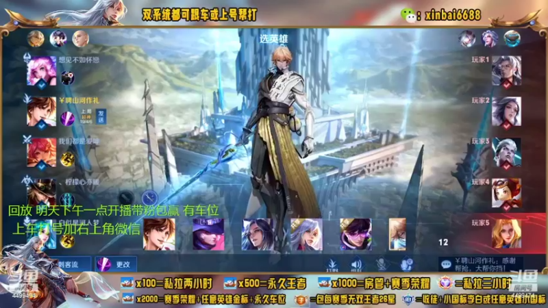 【2022-08-04 02点场】电竞信白丶：国服李白带粉 有车位