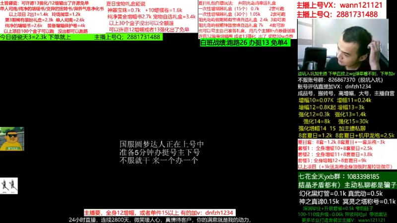 【2022-08-04 20点场】今日不服：天天不服啊！碰瓷土罐100个跑，账号评估