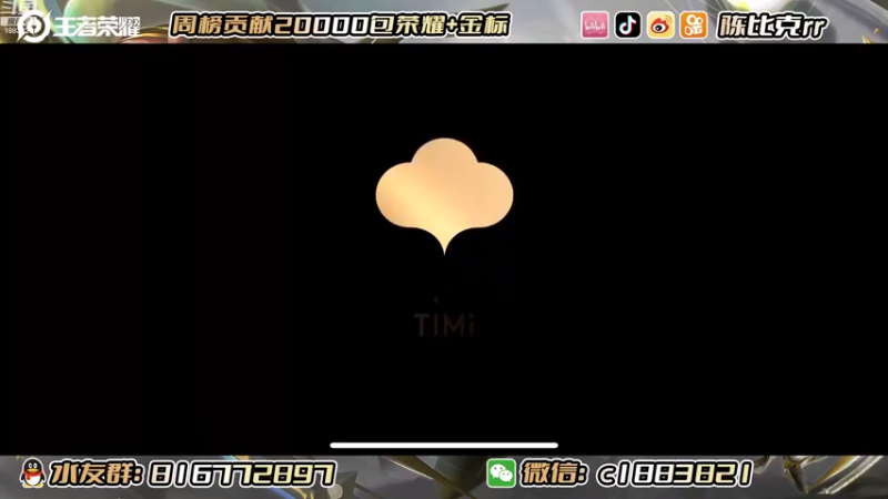 【2022-08-04 12点场】陈比克rr：生日快乐生日快乐