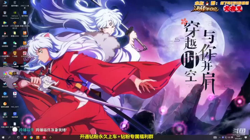 【2022-08-02 19点场】可杰大魔王：【一位非常准时主播】