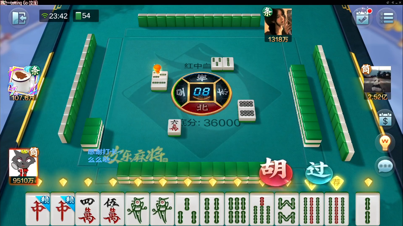 【欢乐麻将】靓旭的精彩时刻 20220804 13点场