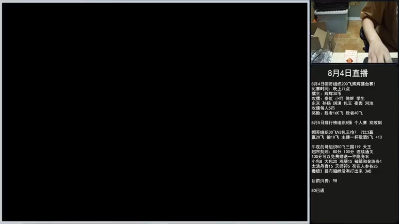 【2022-08-04 19点场】重庆辉輝：帽哥组织擂台赛！