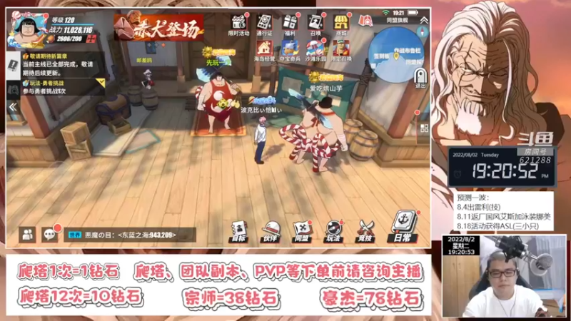 【2022-08-02 19点场】打電動的杰哥：杰哥强势回归！