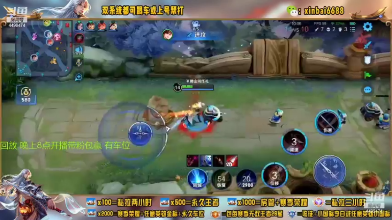 【2022-08-04 15点场】电竞信白丶：国服李白带粉 有车位