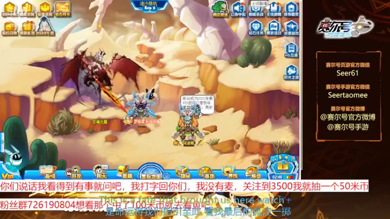 【2022-08-03 10点场】赛尔王007：赛尔号PVE和PVP