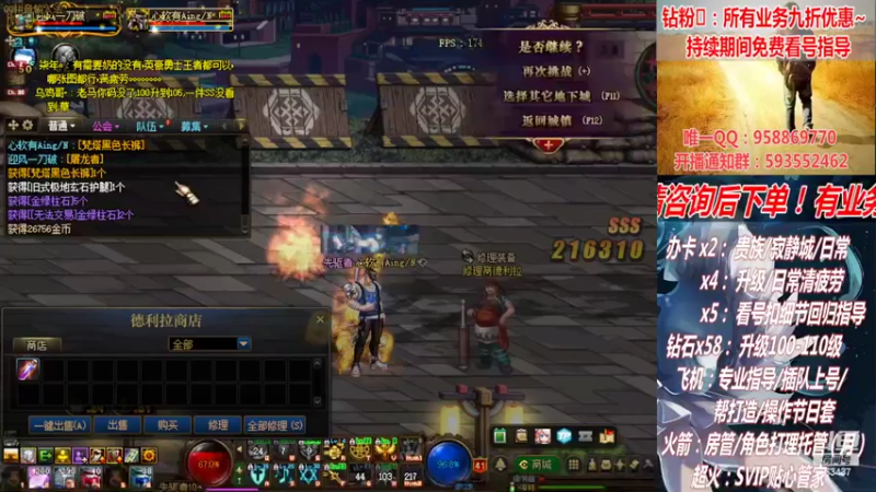 【2022-08-03 17点场】DNF丶心软：在线清看号~清疲劳~下副本