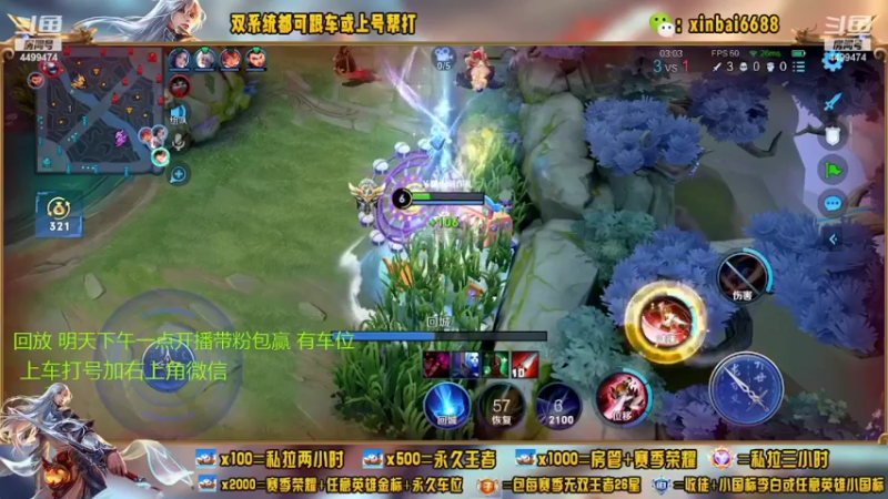 【2022-08-04 04点场】电竞信白丶：国服李白带粉 有车位