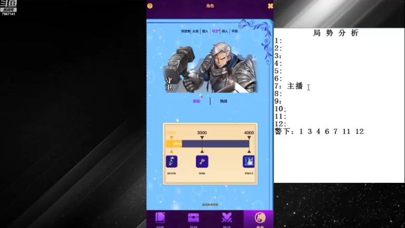 【2022-08-03 19点场】向南不难阿：#天天狼人#单排路人历险记。