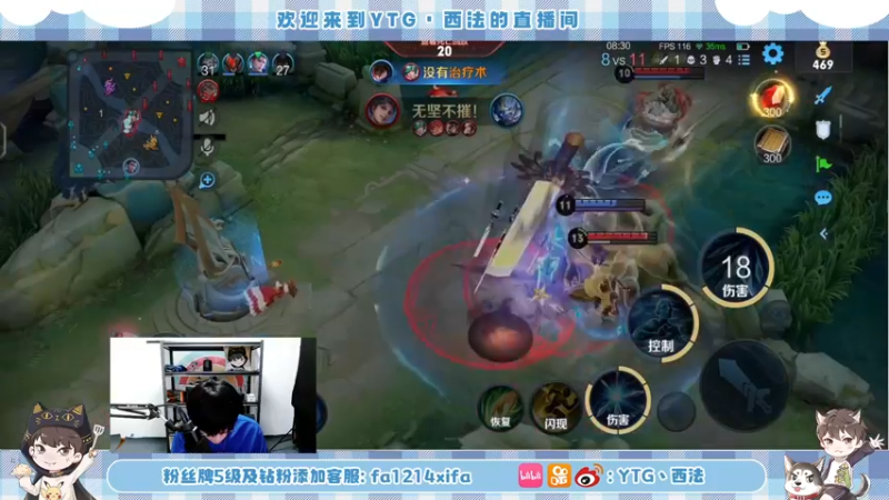 【2022-08-03 19点场】YTG丶西法：国服王昭君冲冲！