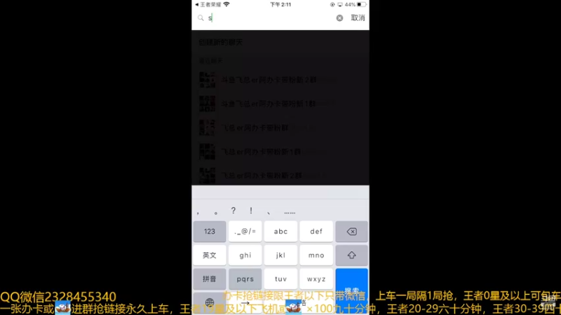 【2022-08-04 14点场】FBF丶飞总：国服猴子一张办卡永久上车
