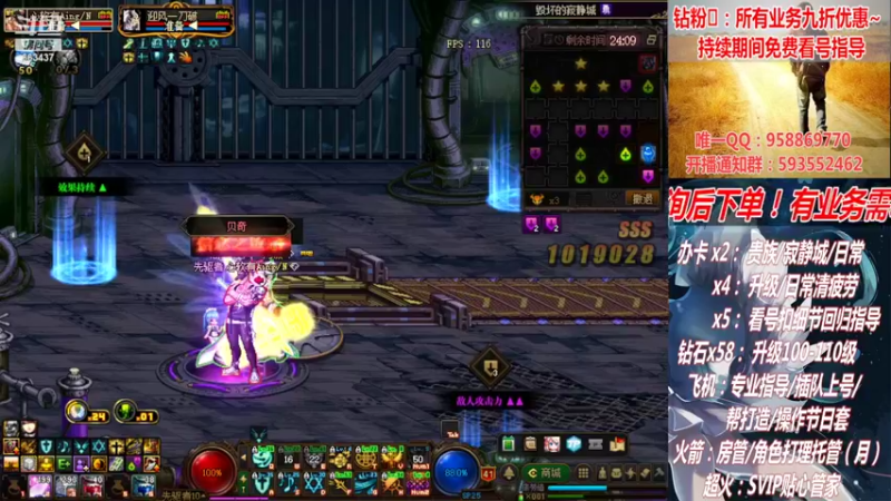 【2022-08-04 19点场】DNF丶心软：在线清看号~清疲劳~下副本