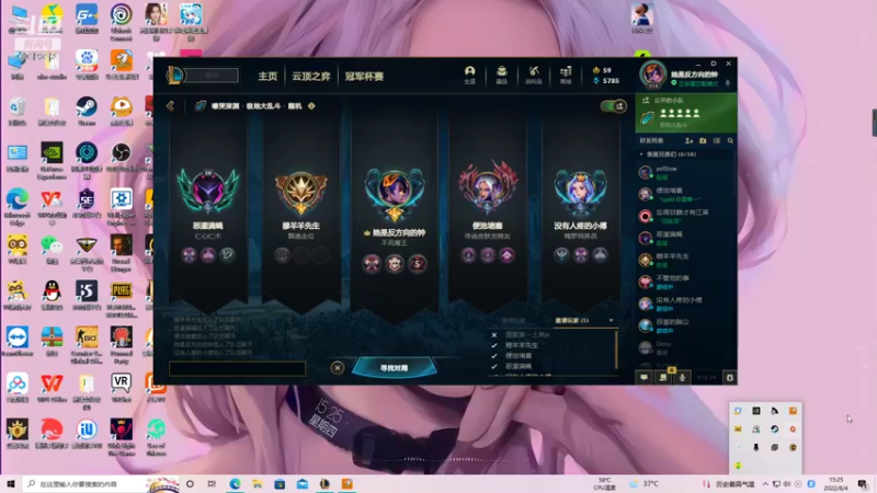【2022-08-04 15点场】杰老板哦：王者荣耀with琪宝