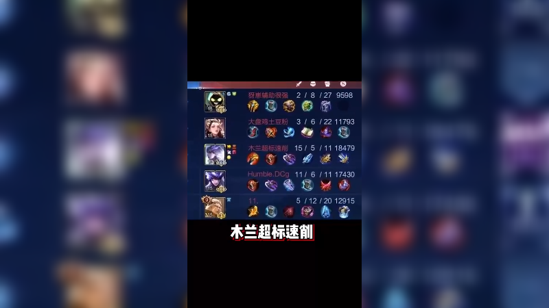 怎么盼着木兰削弱呢？削弱了也没打过呀