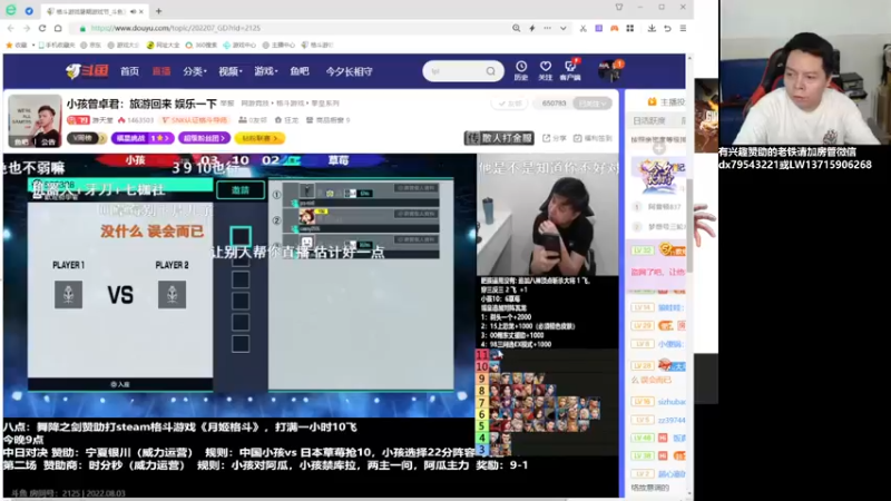 【2022-08-03 21点场】格鬦家大口：晚上好，回来直播两天外出！