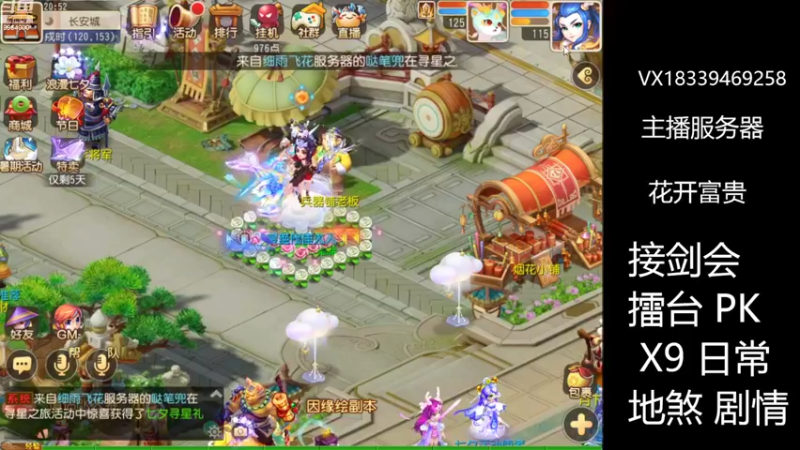 【2022-08-04 20点场】莫言LIVE：梦幻手游莫言的直播间