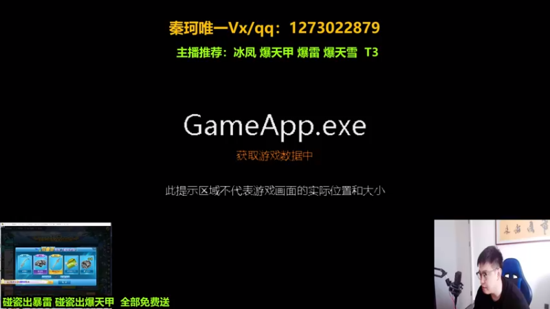 【2022-08-04 13点场】圆梦大师丶秦珂：暴雷碰瓷不出免费送