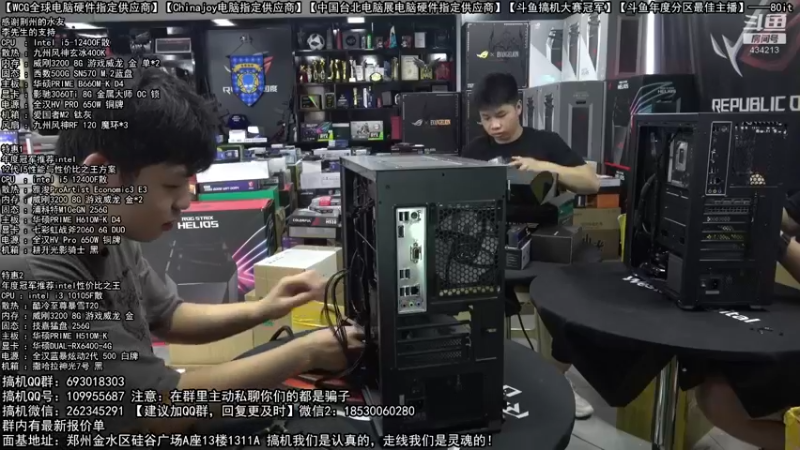【2022-08-04 10点场】80it电脑网：郑州80it：七夕电脑活动开启