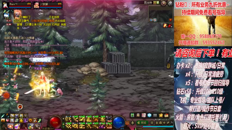 【2022-08-03 22点场】DNF丶心软：在线清看号~清疲劳~下副本