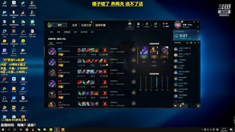 【2022-08-03 23点场】小柯柯大魔王：小柯柯：虚空人柱力