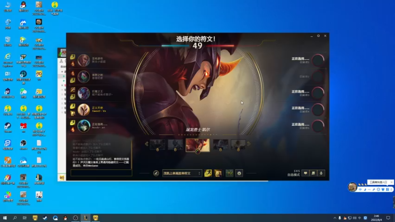 【2022-08-04 02点场】老薇恩恩：薇恩：双梦恶人主播~