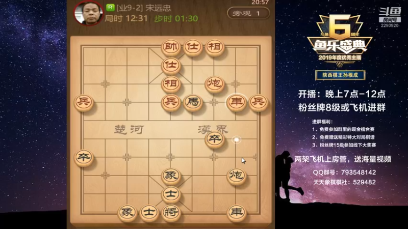 【2022-08-04 20点场】日月轮回888：陕西棋王，金牌教练，巅峰对决！