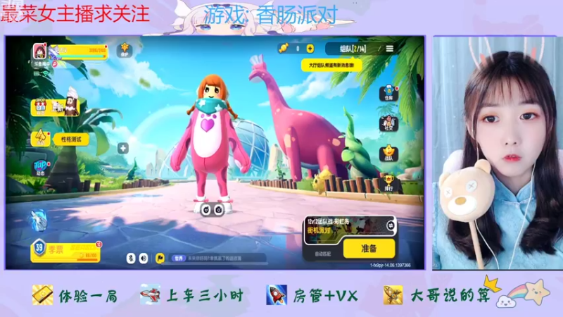 【2022-08-03 11点场】停留在雨中Cium：香肠派对来了