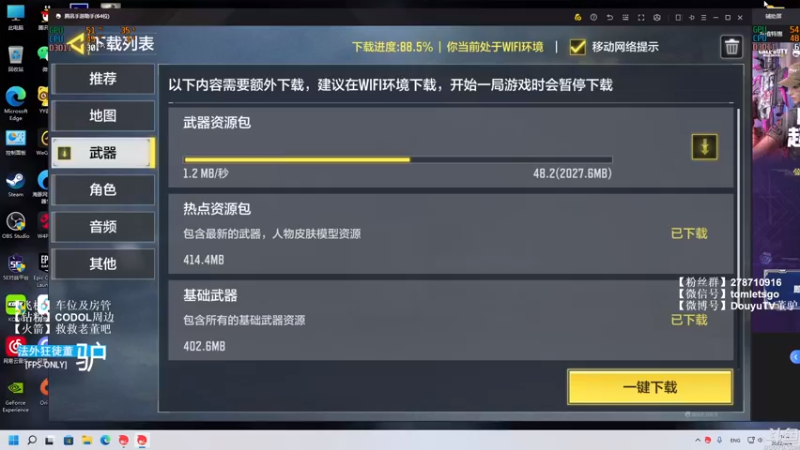 【2022-08-04 14点场】披着貂毛的DJ蛋：【董驴】正在解说使命召唤手游高校战神杯！