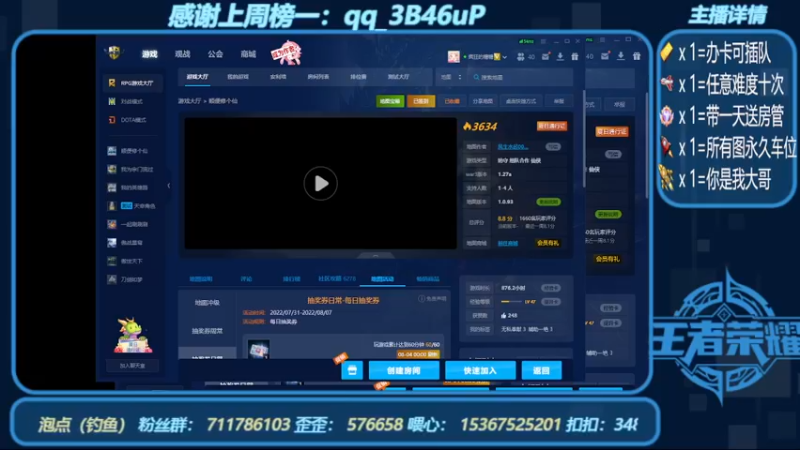 【2022-08-03 09点场】我们比谁都认真：地图名字：顺便修个仙 带肝泡点