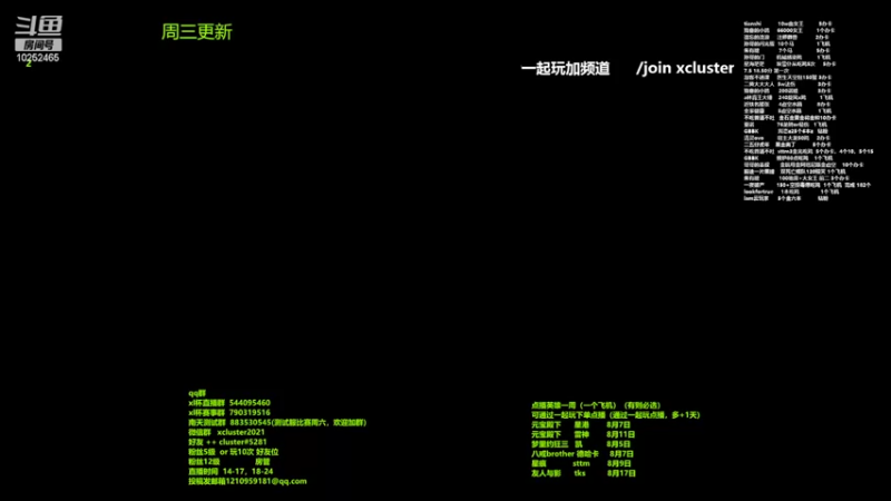 【2022-08-03 14点场】xcluster：星际酒馆，变得更强！