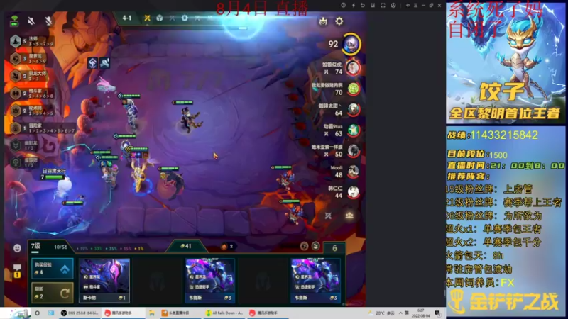 【2022-08-04 06点场】饺灬灬子：宝贝们 七夕快乐！