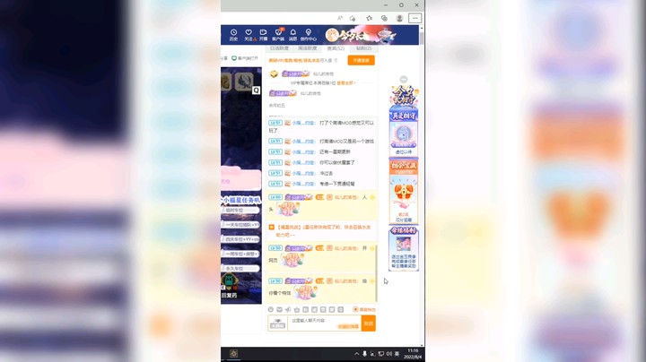 余月初五发布了一个斗鱼视频2022-08-04