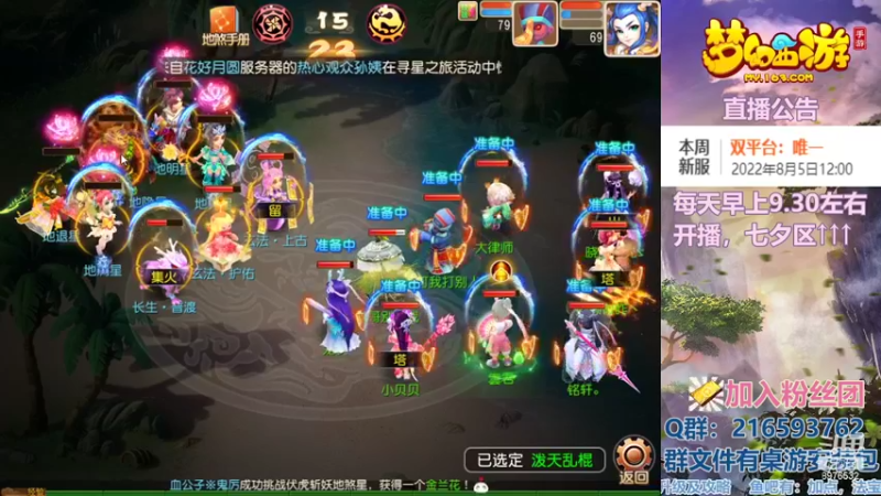 【2022-08-03 23点场】QAQ铭小明：梦幻手游新手新区推荐