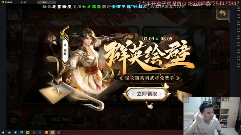 【2022-08-04 18点场】安神豆腐渣：今天七夕三国杀开盒子。