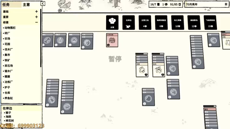 【2022-08-03 16点场】AllenCode：玩Stacklands 冲冲