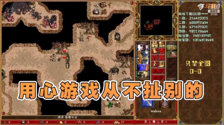 【纳尼亚王子英雄无敌】：用心游戏别的从不扯别的