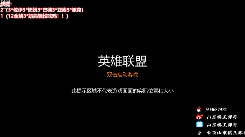 【2022-08-04 17点场】山东棋王弈哥：金鳞龙好好玩！！！