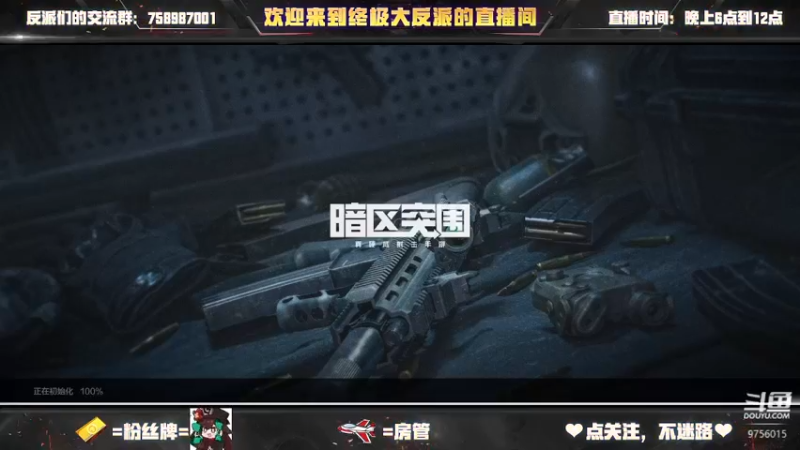 【2022-08-03 16点场】终极大反派喵：一个狙狙手