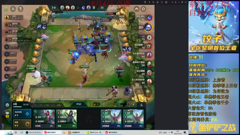 【2022-08-04 00点场】饺灬灬子：宝贝们 七夕快乐！